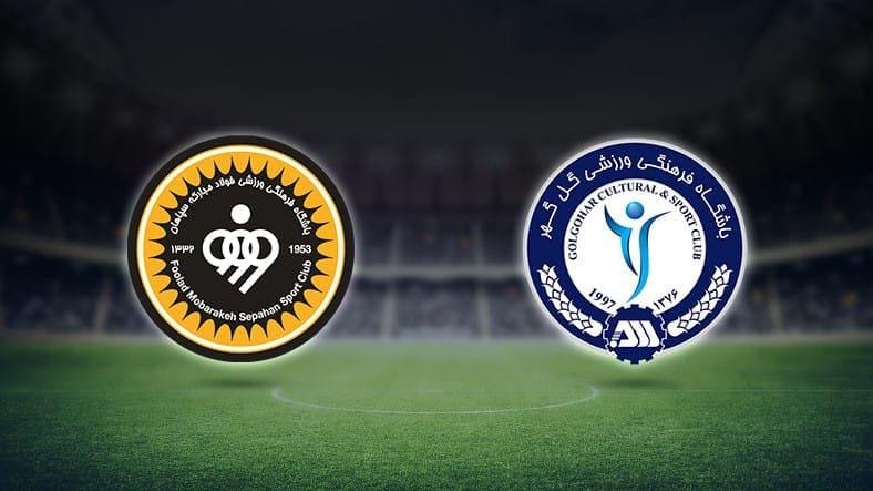 شرط بندی فوتبال سپاهان گل گهر